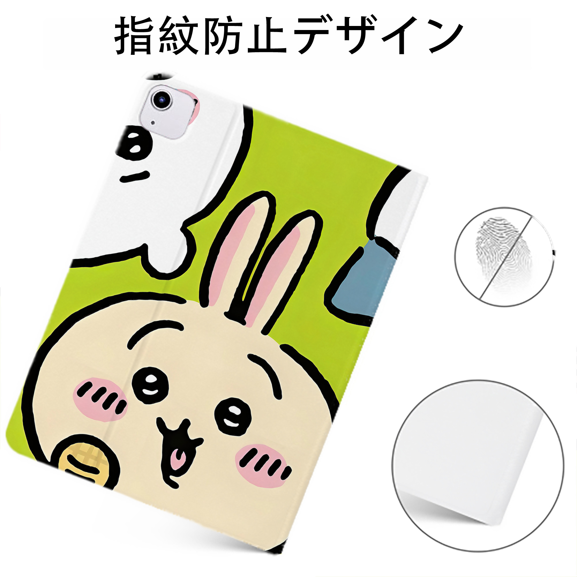（画像用） ちいかわ Chii-kawa IPadケース ペンホルダー付き ブックスタイルデザイン